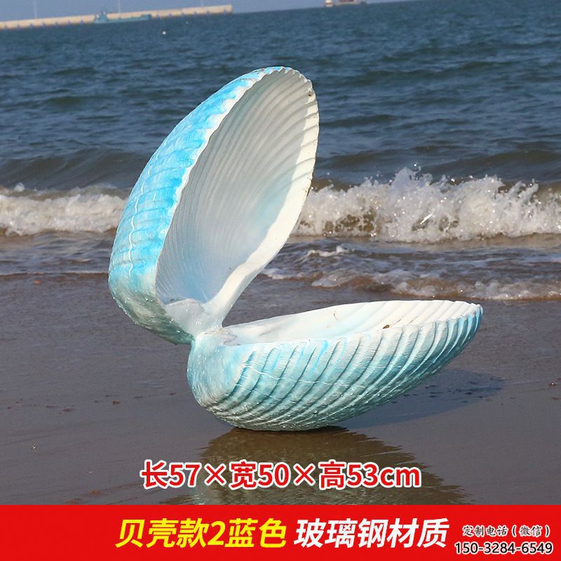 貝殼雕塑，玻璃鋼貝殼雕塑，海洋生物雕塑擺件 (6)