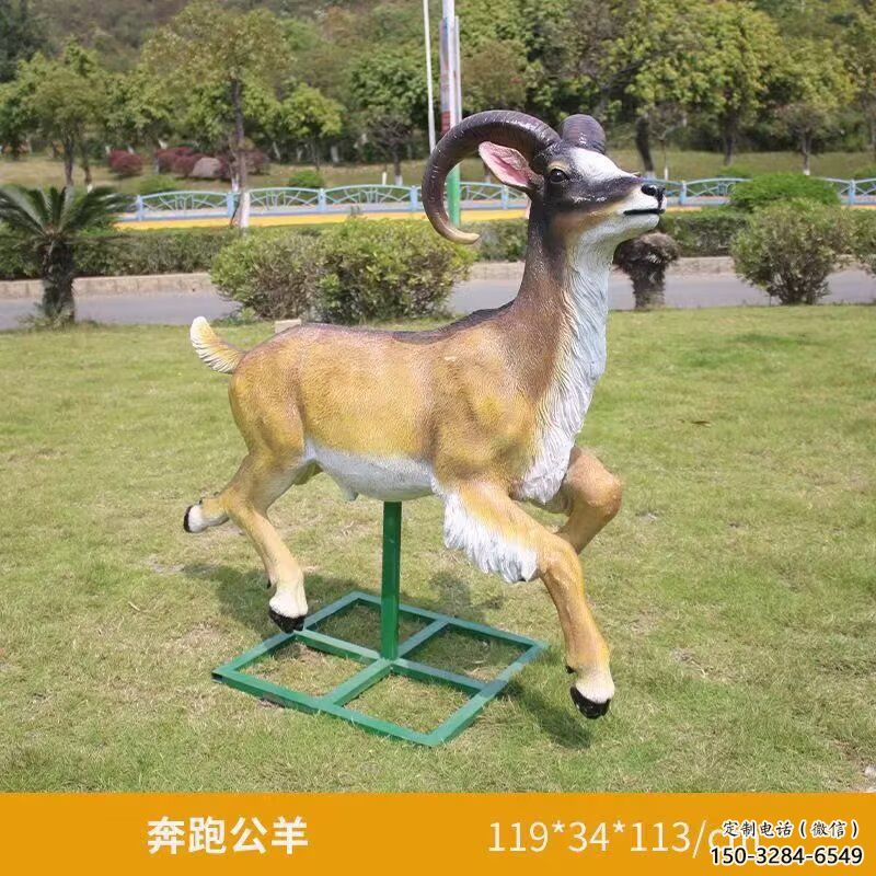 玻璃鋼綿羊雕塑廠，動物景觀，廣場園林小品