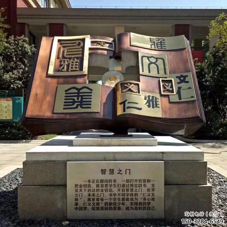 戶外書籍雕塑，鍍金歐式雕塑，鍍金工藝