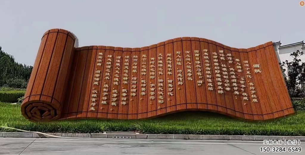 操場書卷雕塑，鏤空景觀雕塑，噴砂制造