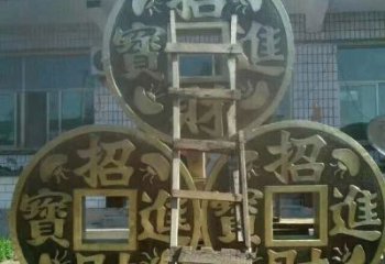 步行街銅錢雕塑，鍛造景觀雕塑，鑄銅方式
