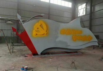 農(nóng)村黨徽雕塑，革命黨建雕塑，抽象效果