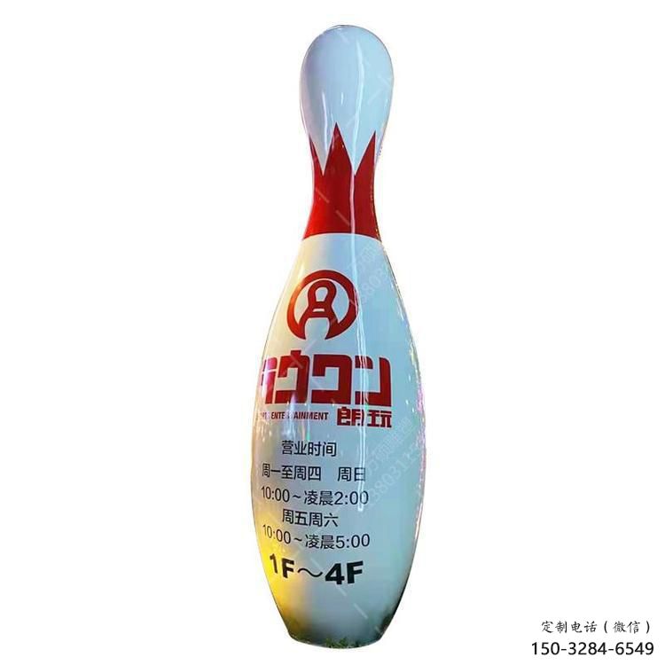 操場保齡球雕塑，鏤空景觀雕塑，噴砂制造