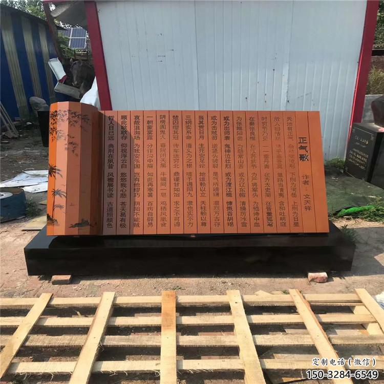 村口書(shū)形雕塑 啞光景觀擺件 公園雕塑 村口書(shū)形雕塑 啞光景觀擺件 公園雕塑