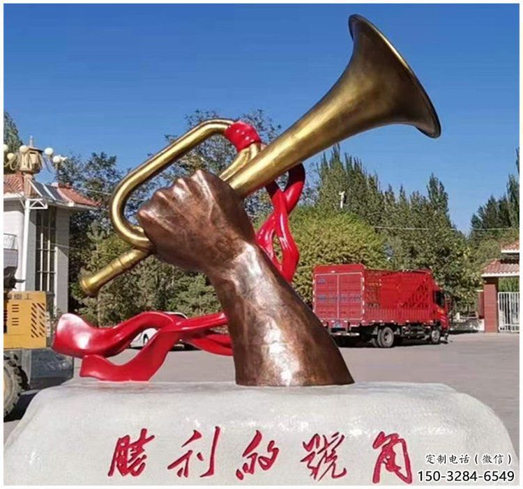 現(xiàn)代軍號(hào)雕塑 大型別墅區(qū)擺件 博物館雕塑