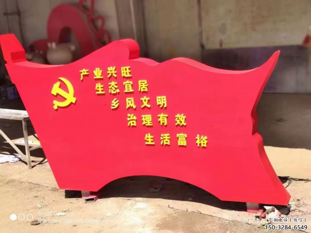 戶(hù)外黨徽雕塑，烤漆雕塑，噴漆工藝