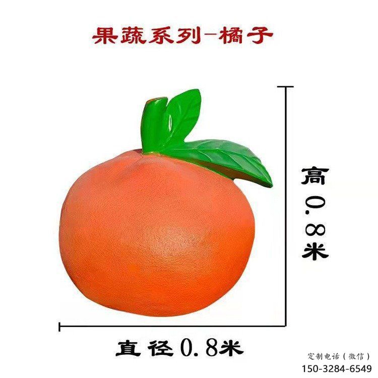 檸檬雕塑，水果仿真擺件，公園廣場雕塑 (6)