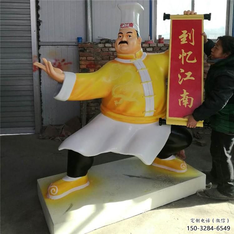 廣場(chǎng)廚師雕塑 抽象卡通雕塑 烤漆動(dòng)漫雕塑 廣場(chǎng)廚師雕塑 抽象卡通雕塑 烤漆動(dòng)漫雕塑