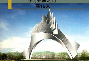 沙河開放之門雕塑，不銹鋼城市大門雕塑
