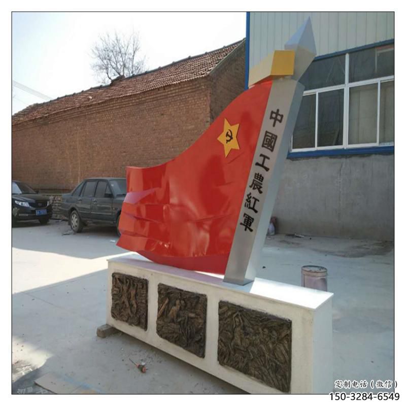 操場紅旗雕塑，革命黨建雕塑，烤漆制造