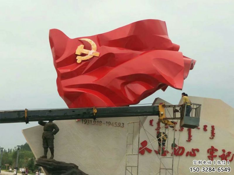操場旗幟雕塑，革命黨建雕塑，烤漆制造