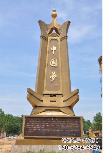 廣場(chǎng)中國(guó)夢(mèng)雕塑廠家,紅色黨建主題,宣傳紀(jì)念雕塑 廣場(chǎng)中國(guó)夢(mèng)雕塑廠家,紅色黨建主題,宣傳紀(jì)念雕塑
