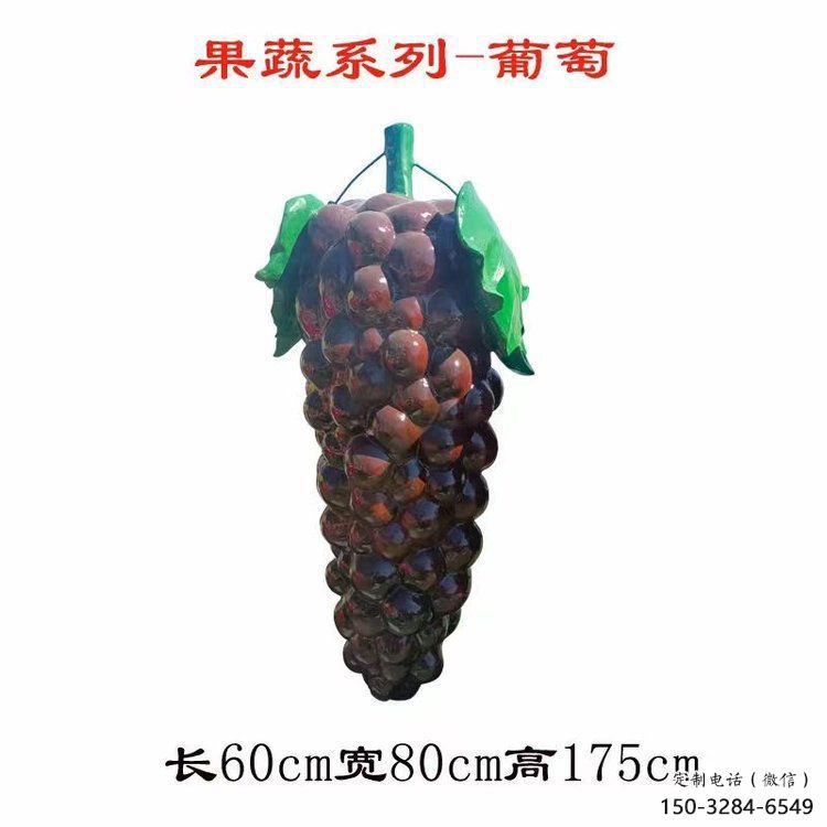果籃雕塑選用，多彩藝術，葡萄果籃雕塑展品