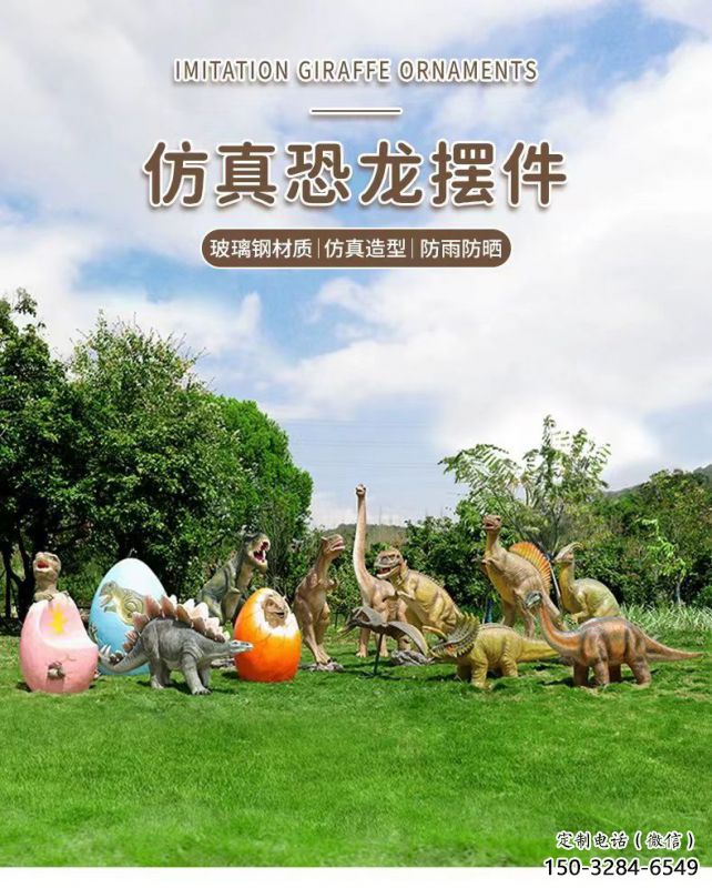 景區恐龍雕塑通用，陸地擺件，各類玻璃鋼恐龍雕塑點擊