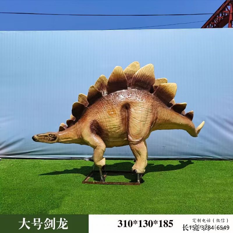 戶外劍龍雕塑通用，陸地擺件，發聲恐龍雕塑制作優選