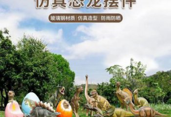 景區恐龍雕塑通用，陸地擺件，各類玻璃鋼恐龍雕塑點擊