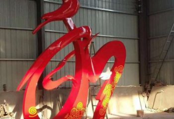 公共和字雕塑訂做，城市裝飾，不銹鋼和字雕塑展品