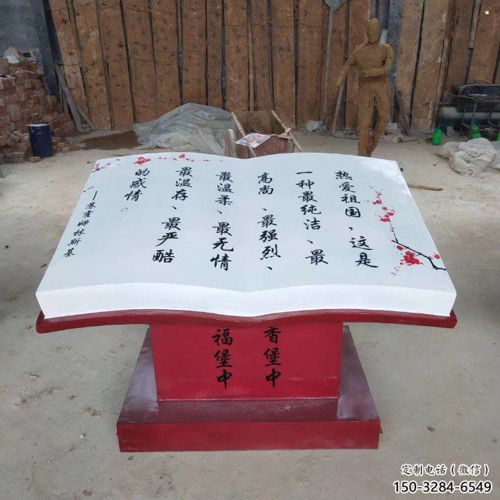 書籍雕塑指用，景觀雕塑，玻璃鋼書籍雕塑點擊