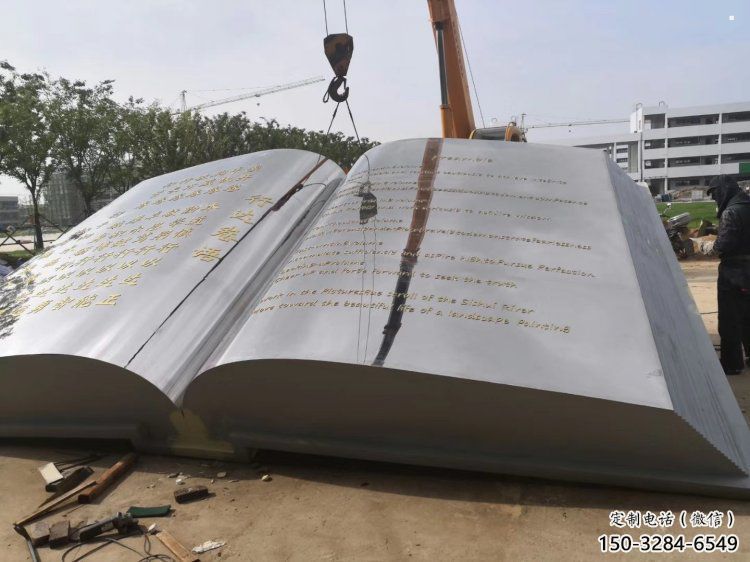 書本雕塑供需，廣場雕塑，景觀不銹鋼書本雕塑定制