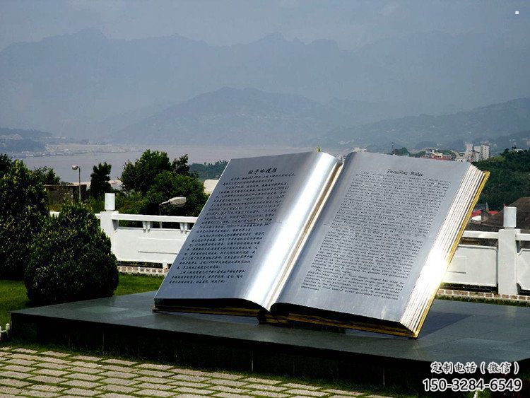 書本雕塑通用，花園小品，廣場不銹鋼書本雕塑制作