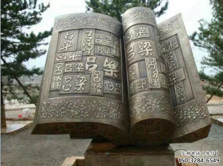 校園書籍雕塑，拉絲景觀雕塑，抽象主題