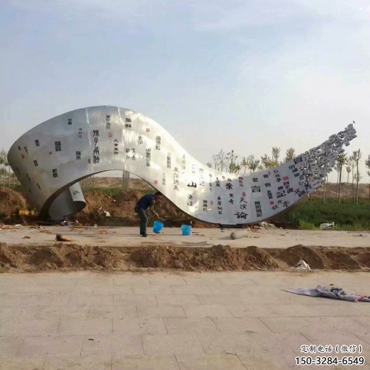 書卷雕塑精選，街景小品，不銹鋼書卷雕塑指用廠家
