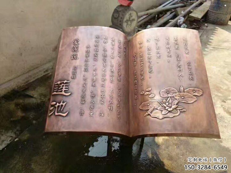 街道書籍雕塑，鍛造景觀雕塑，古銅效果