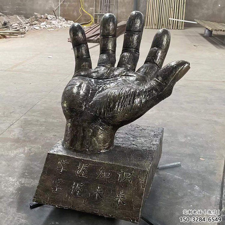 潮州手掌雕塑廠家，公園小品，玻璃鋼手掌雕塑優選