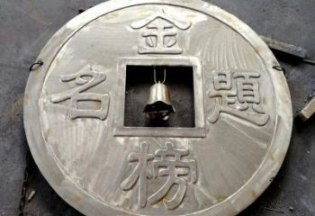 宜昌鍛鋼銅幣雕塑選用，小區擺件，銅幣雕塑公司