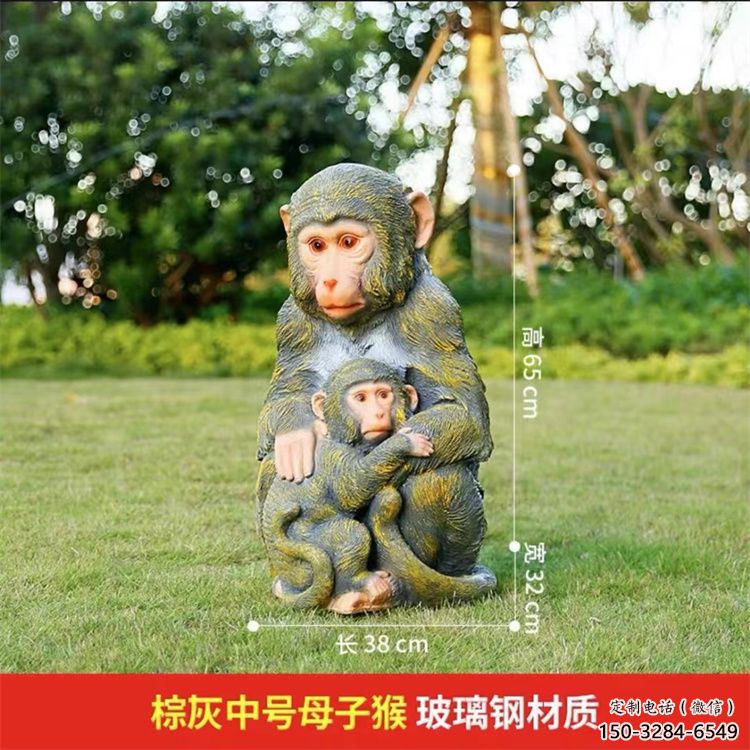 揚(yáng)州園林猴子雕塑