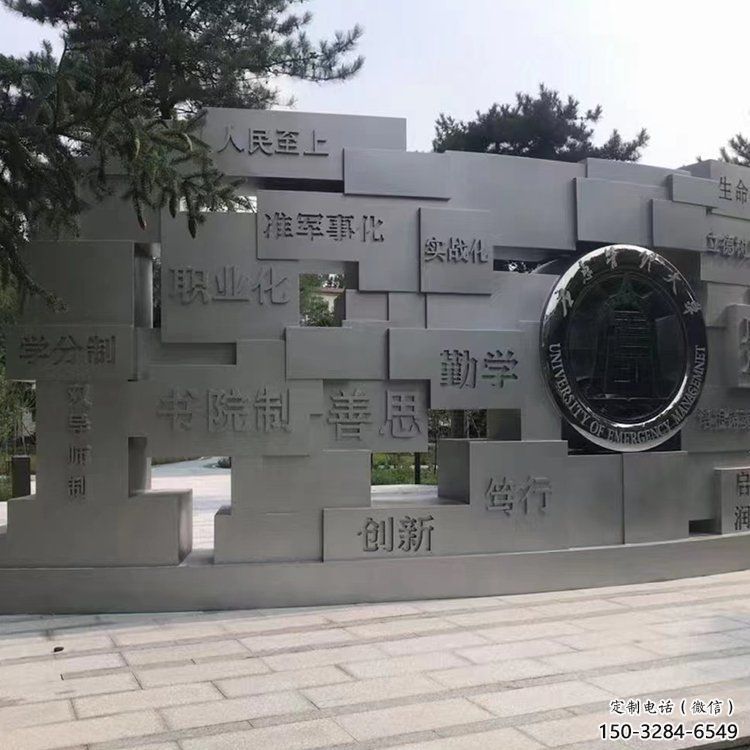 靈武藝術字景墻雕塑，景觀美陳裝飾雕塑
