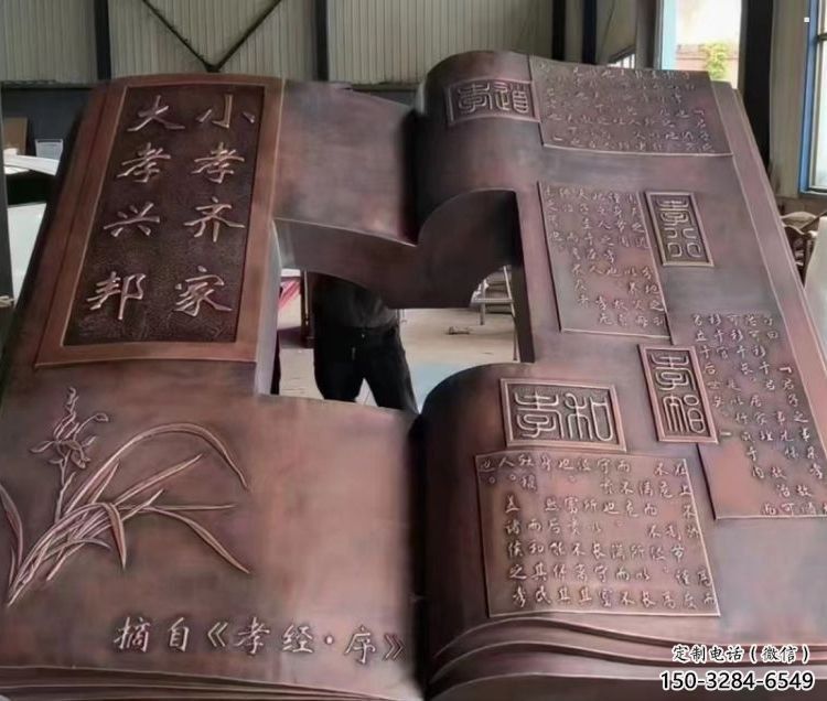 陽泉銅書本雕塑廠家，彩鋼制作，鑄鋼銅書本雕塑制作