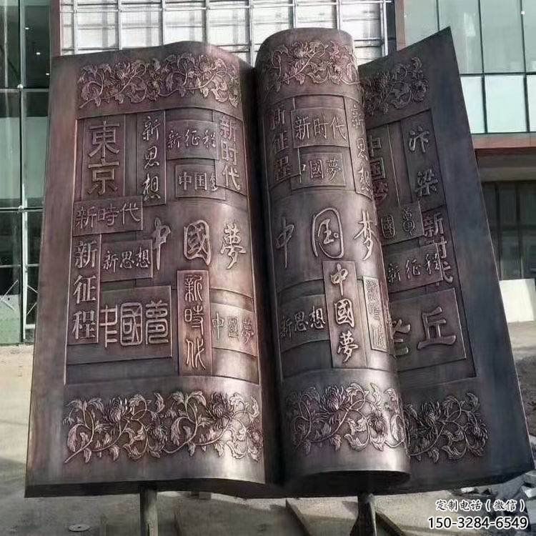當雄鍛鋼銅書本雕塑定價，中式工藝，銅書本雕塑廠家定價
