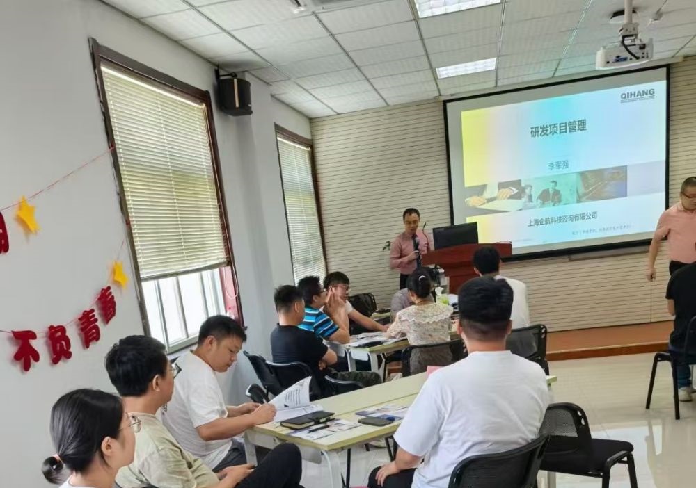 【5018】桐城信邦電子有限公司《研發項目管理》內訓項目(華師經紀)-2.jpg