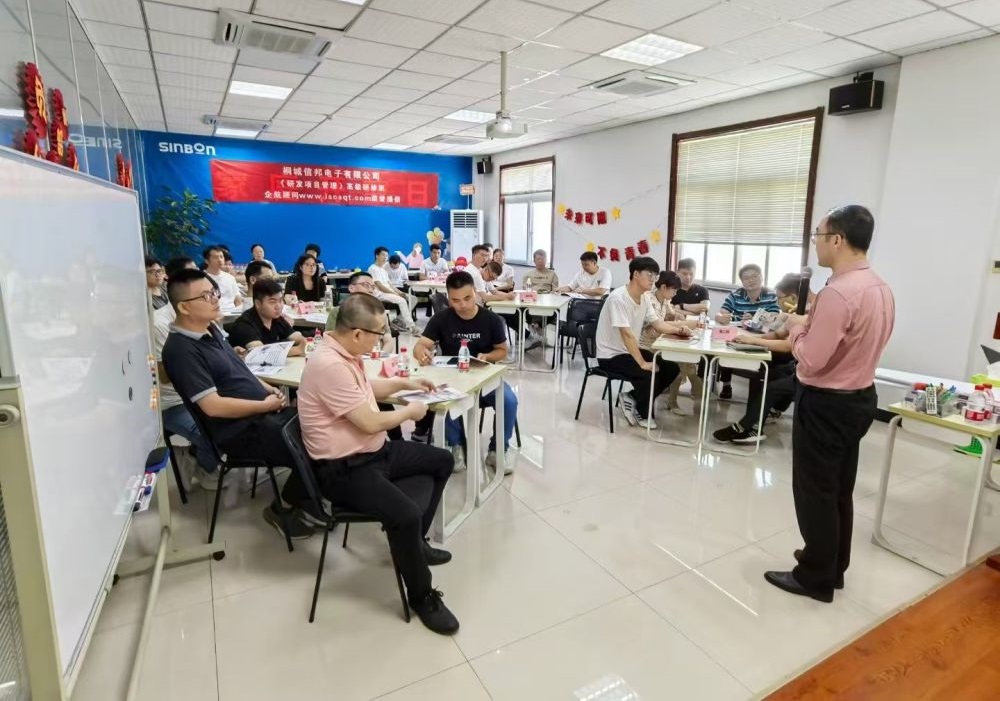 【5018】桐城信邦電子有限公司《研發項目管理》內訓項目(華師經紀)-3.jpg