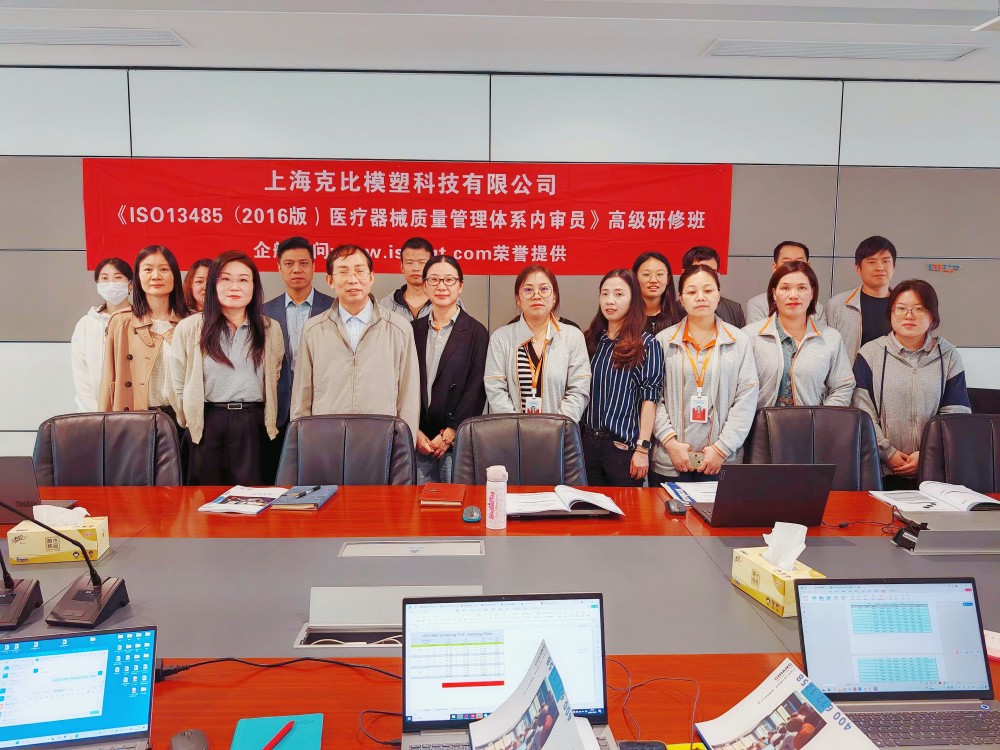 【5059】上海克比模塑科技有限公司《ISO13485內(nèi)審員》內(nèi)訓(xùn)項(xiàng)目(過(guò)侶平).jpg