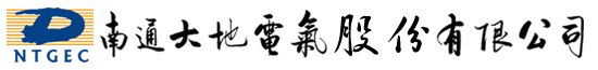 企航顧問(wèn)啟動(dòng)上市企業(yè)南通大地電氣股份有限公司【股票代碼：870436】全資子公司——山東聚源電子科技有限公司的IATF 16949:2016汽車(chē)工業(yè)管理體系咨詢(xún)項(xiàng)目(圖1)